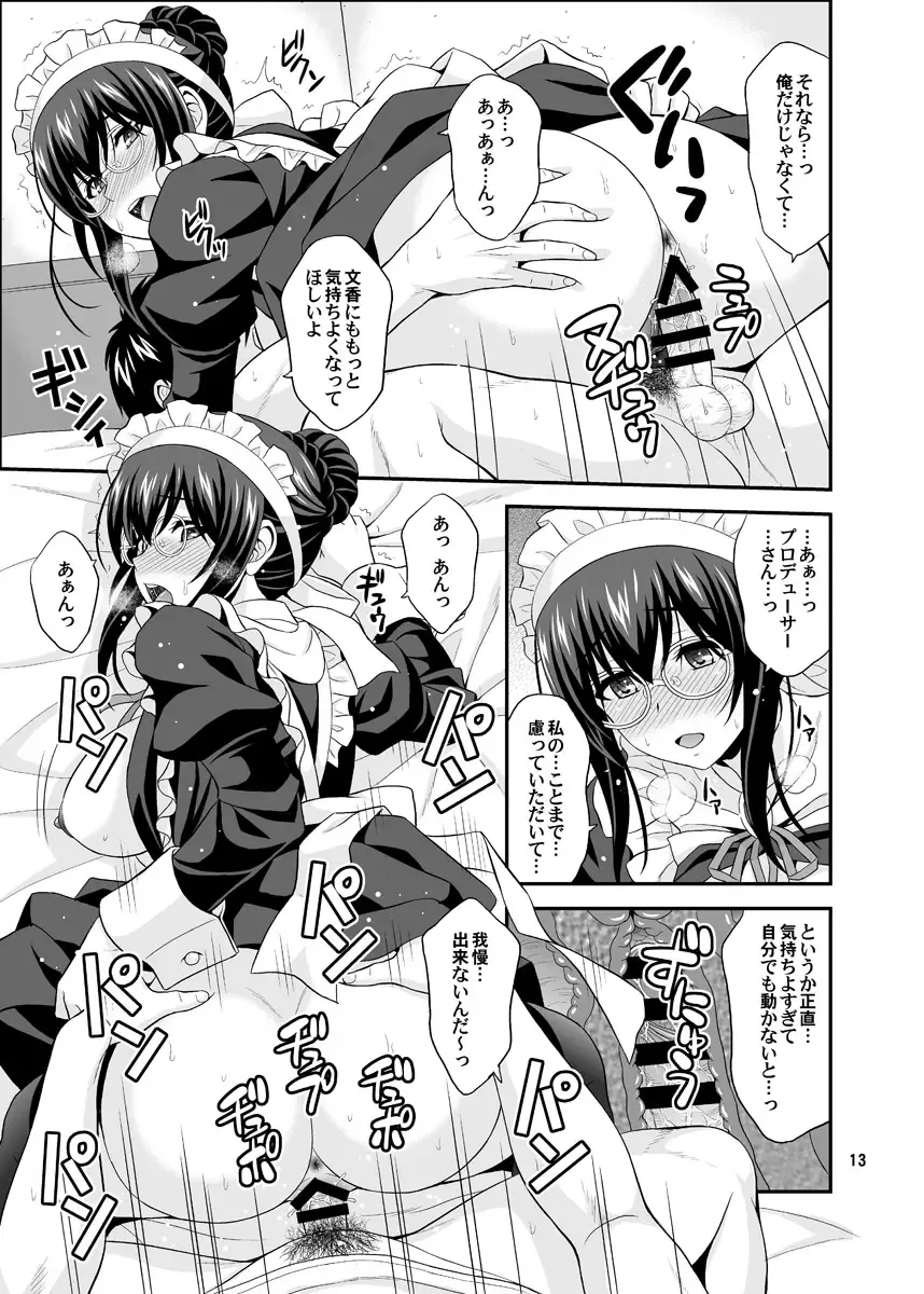 [Hida Tatsuo] MEGANEFUMIKA2 Fhentai - Page 13