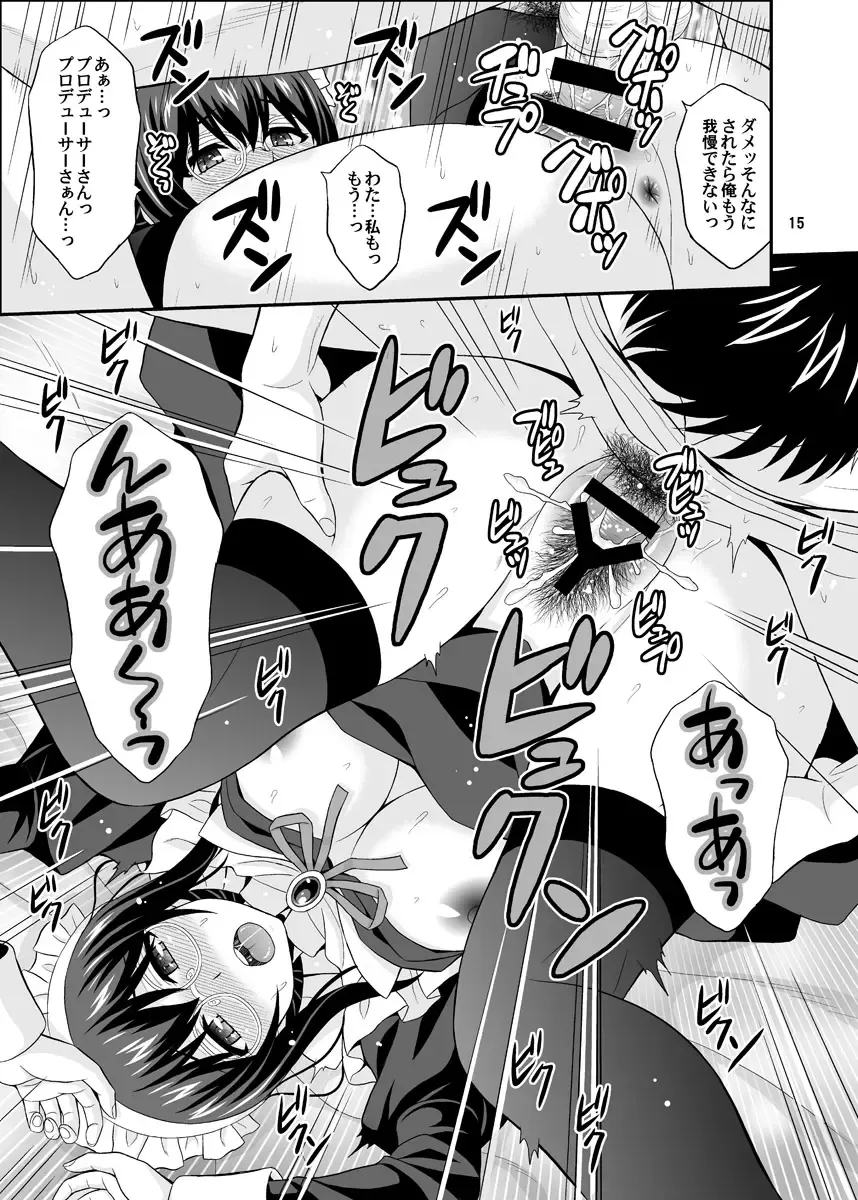 [Hida Tatsuo] MEGANEFUMIKA2 Fhentai - Page 15