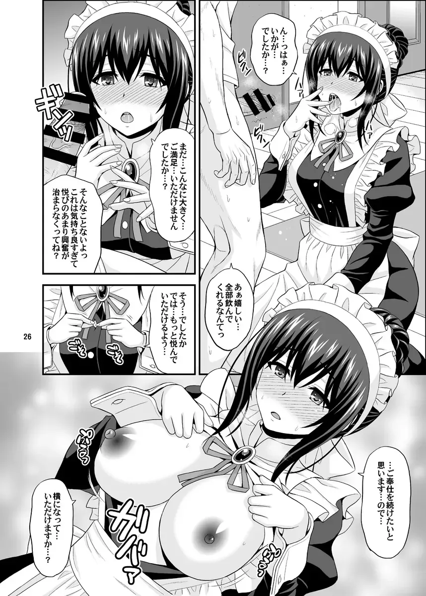 [Hida Tatsuo] MEGANEFUMIKA2 Fhentai - Page 26