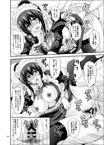 [Hida Tatsuo] MEGANEFUMIKA2 Fhentai - Page 14