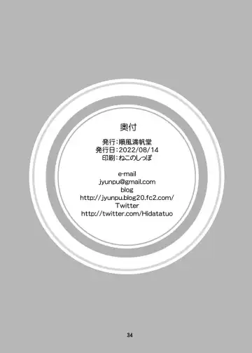 [Hida Tatsuo] MEGANEFUMIKA2 Fhentai - Page 34