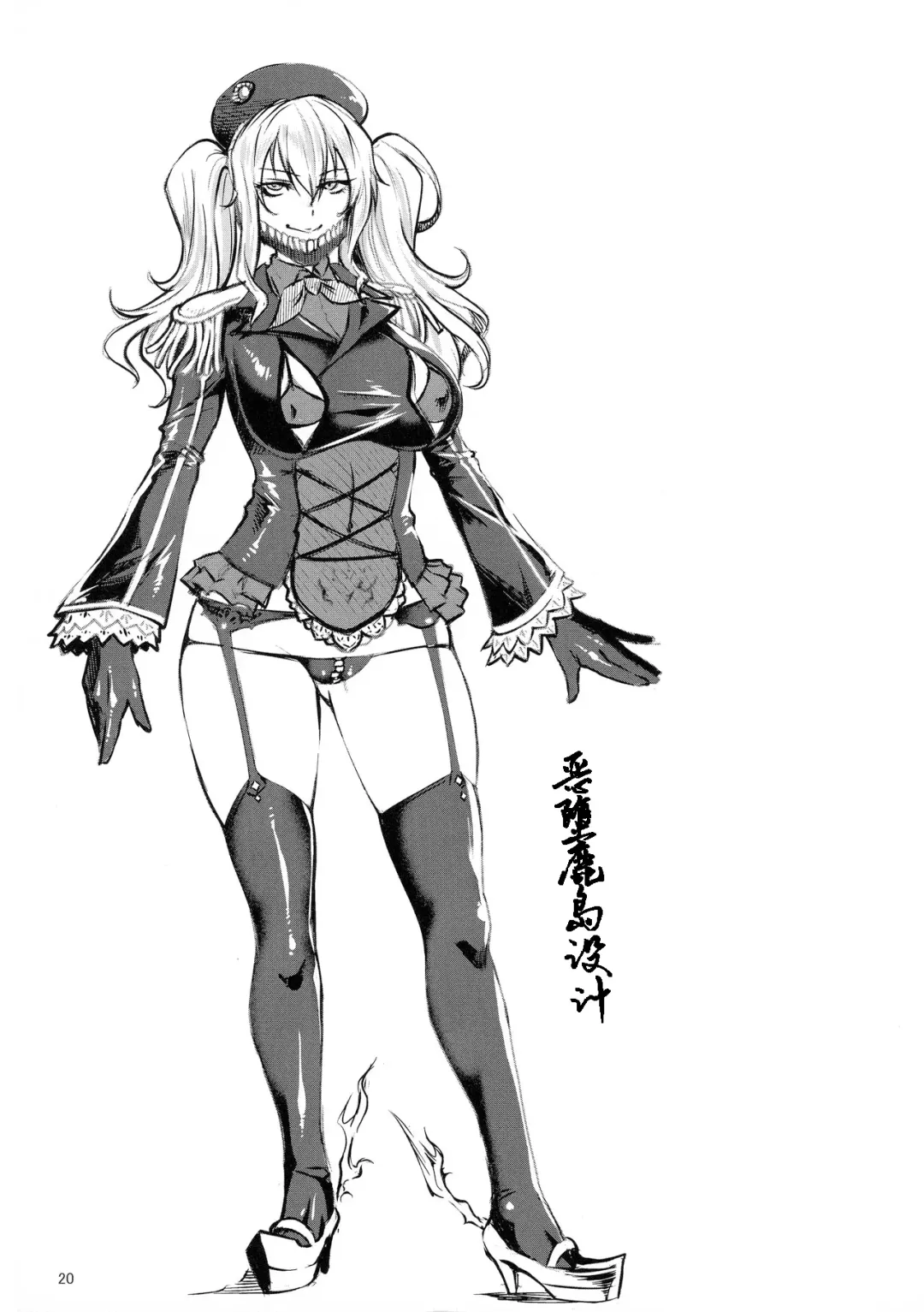 [Jinnai] Aku Kashima Fhentai - Page 20