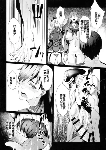 [Jinnai] Aku Kashima Fhentai - Page 19