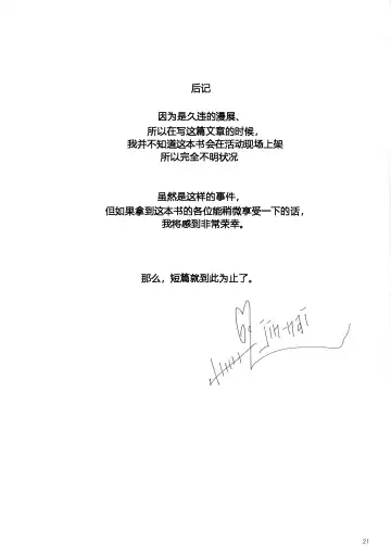 [Jinnai] Aku Kashima Fhentai - Page 21