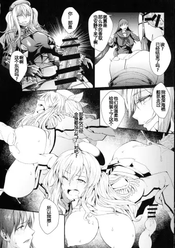[Jinnai] Aku Kashima Fhentai - Page 6