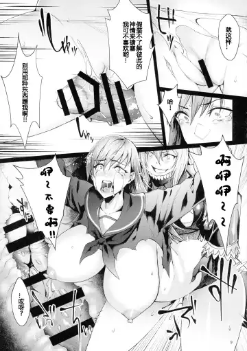 [Jinnai] Aku Kashima Fhentai - Page 9