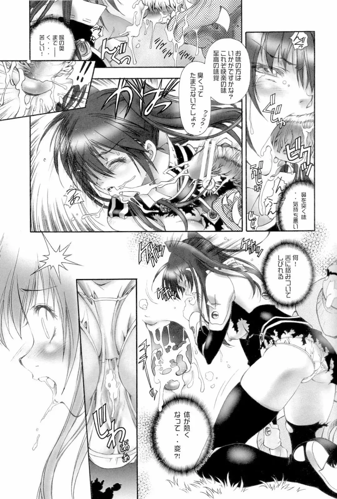 [Natsuno Suika] et cetera Fhentai - Page 4