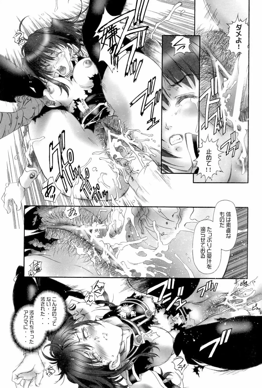 [Natsuno Suika] et cetera Fhentai - Page 6