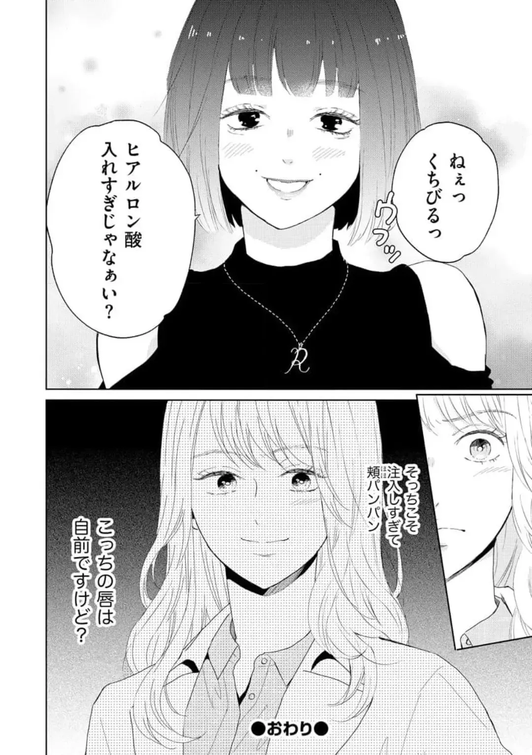 29-sai no Fu Junai 1-5 Fhentai - Page 52