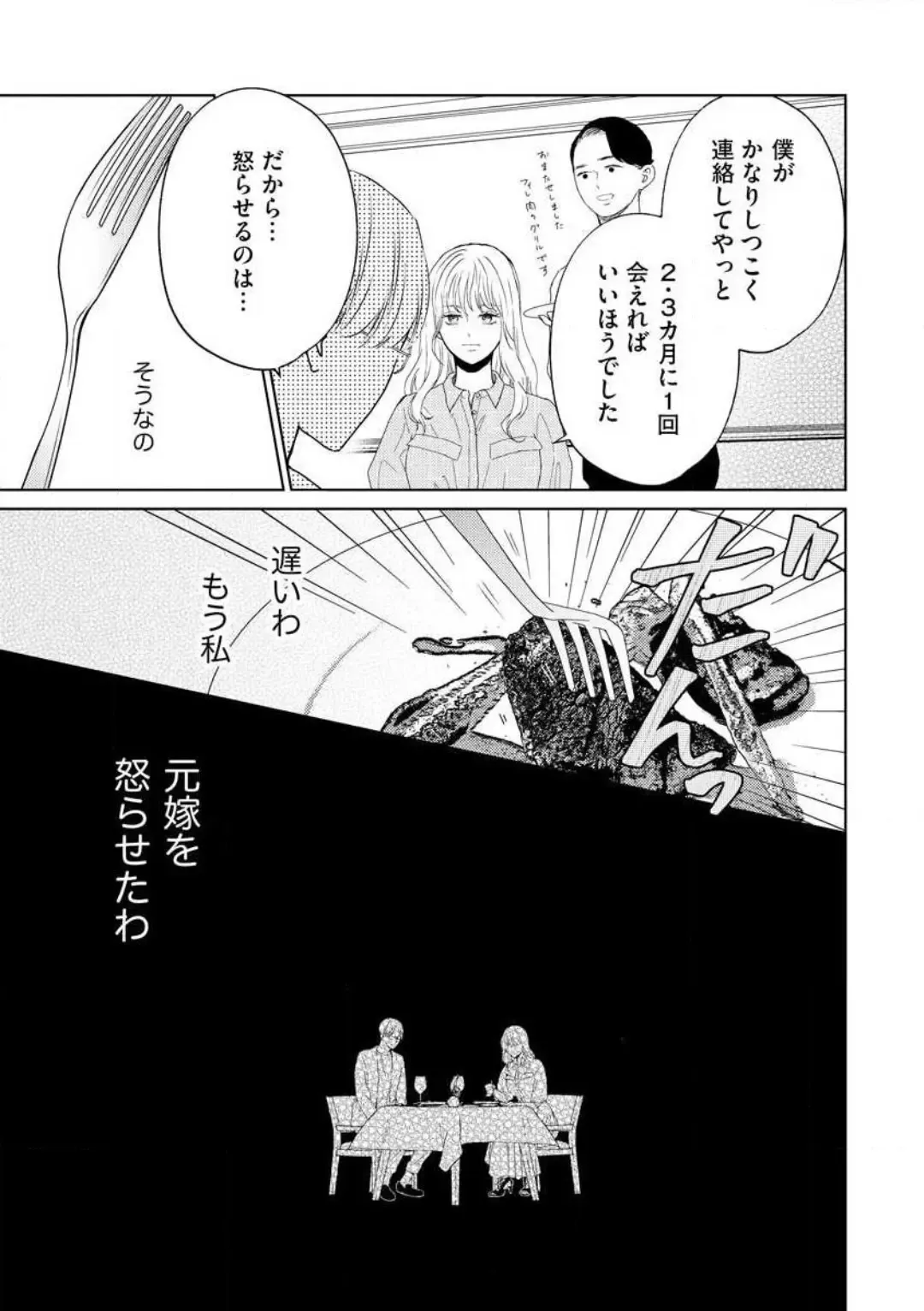 29-sai no Fu Junai 1-5 Fhentai - Page 62