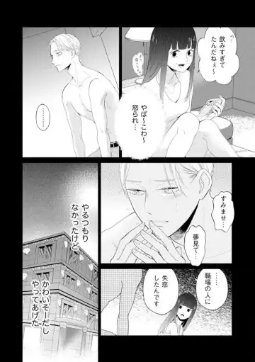 29-sai no Fu Junai 1-5 Fhentai - Page 115