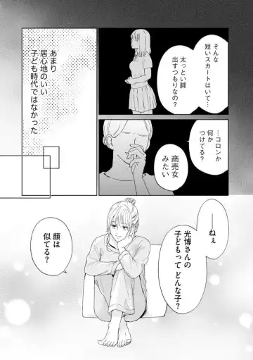 29-sai no Fu Junai 1-5 Fhentai - Page 15