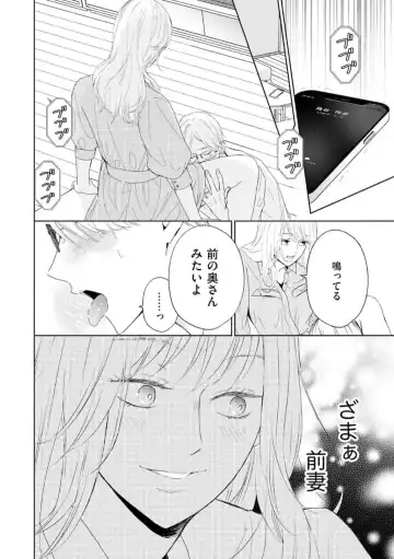 29-sai no Fu Junai 1-5 Fhentai - Page 46