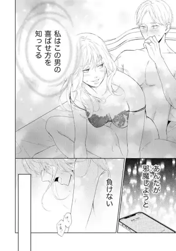 29-sai no Fu Junai 1-5 Fhentai - Page 48