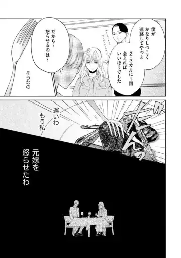 29-sai no Fu Junai 1-5 Fhentai - Page 62
