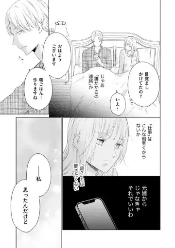 29-sai no Fu Junai 1-5 Fhentai - Page 83
