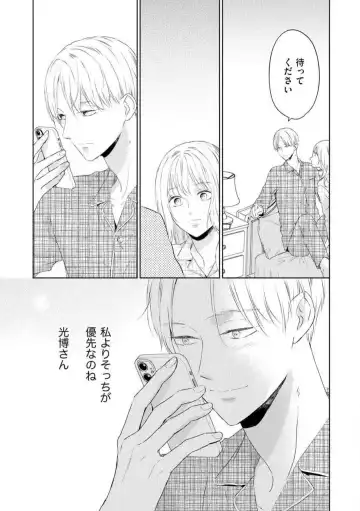 29-sai no Fu Junai 1-5 Fhentai - Page 85