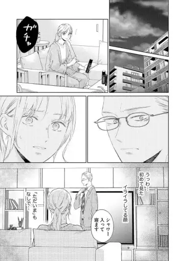 29-sai no Fu Junai 1-5 Fhentai - Page 93