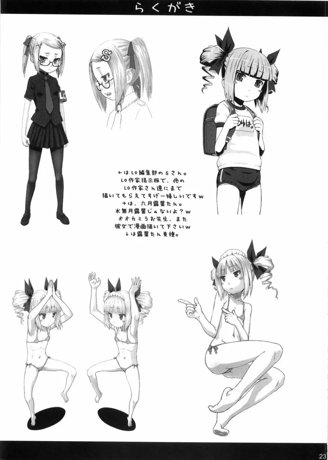 [Minazuki Tsuyuha] Kagamin wa Ore no Yome 2 | Kagamin is My Wife 2 Fhentai - Page 23