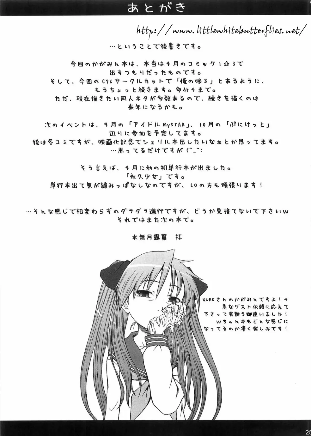 [Minazuki Tsuyuha] Kagamin wa Ore no Yome 2 | Kagamin is My Wife 2 Fhentai - Page 24