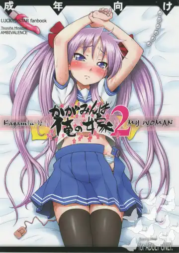 Read [Minazuki Tsuyuha] Kagamin wa Ore no Yome 2 | Kagamin is My Wife 2 - Fhentai