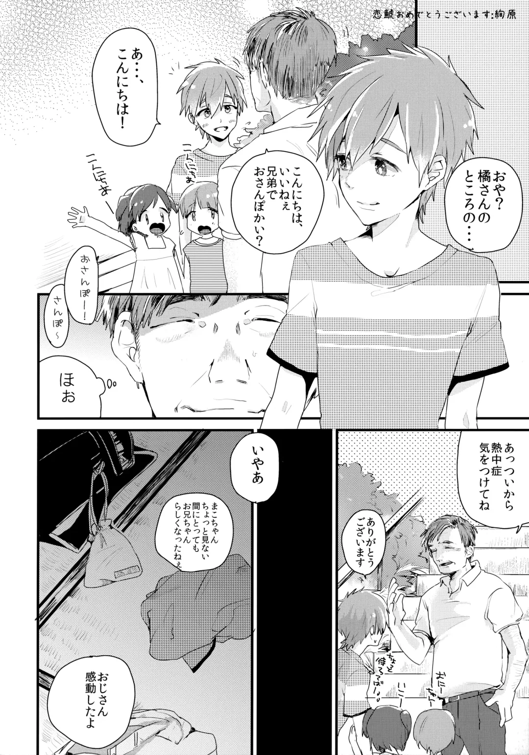 [Zenmoto] Memento mori Fhentai - Page 18