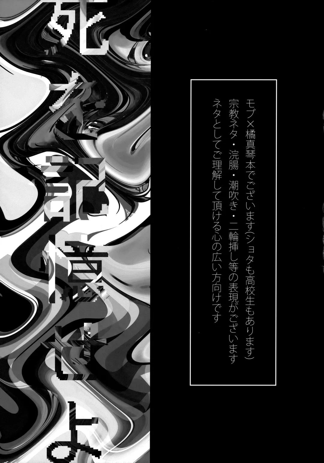 [Zenmoto] Memento mori Fhentai - Page 3