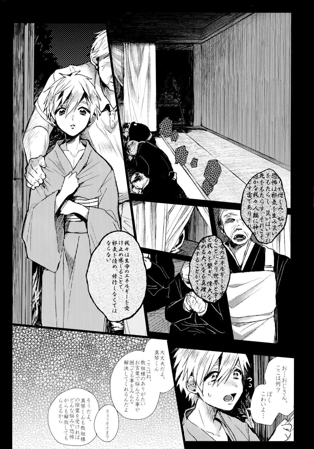 [Zenmoto] Memento mori Fhentai - Page 5