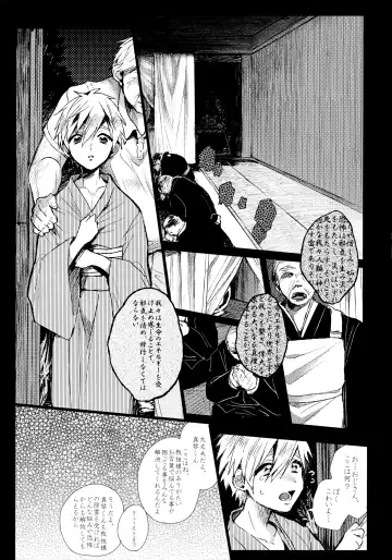 [Zenmoto] Memento mori Fhentai - Page 5