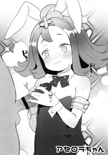 [Atage] C94 Omake Leaflet Fhentai - Page 4