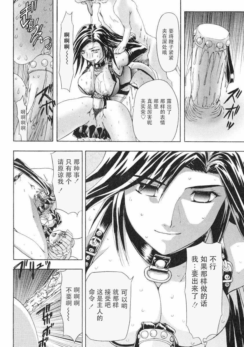 [Maro] Erotica Train Fhentai - Page 101
