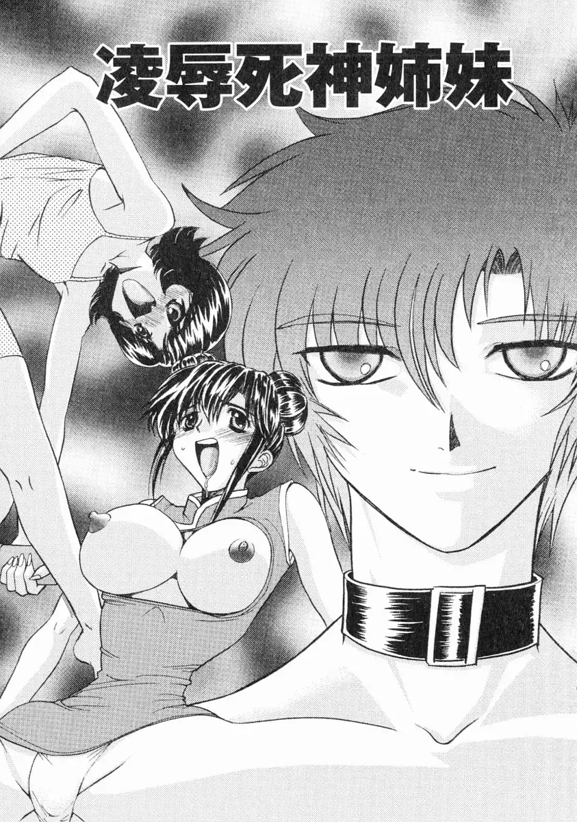 [Maro] Erotica Train Fhentai - Page 105