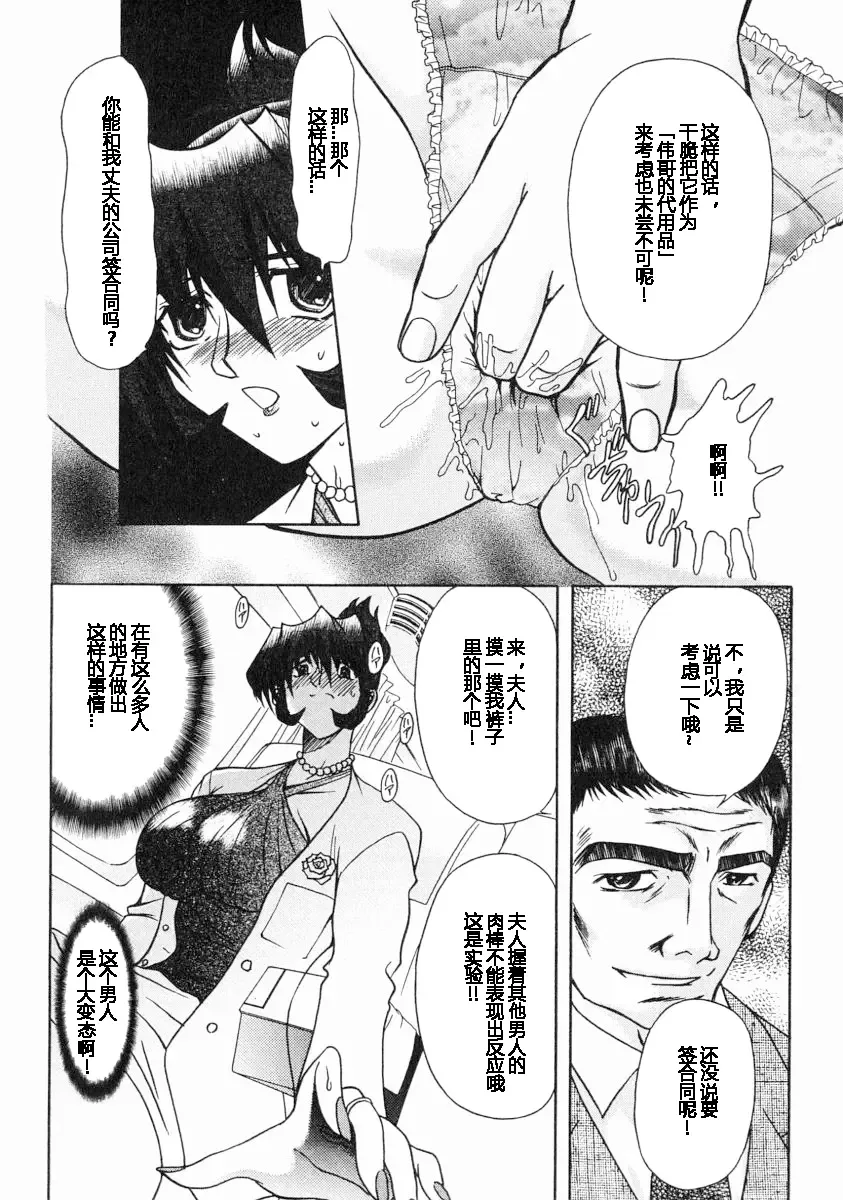 [Maro] Erotica Train Fhentai - Page 11