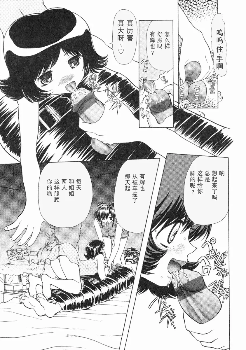 [Maro] Erotica Train Fhentai - Page 110