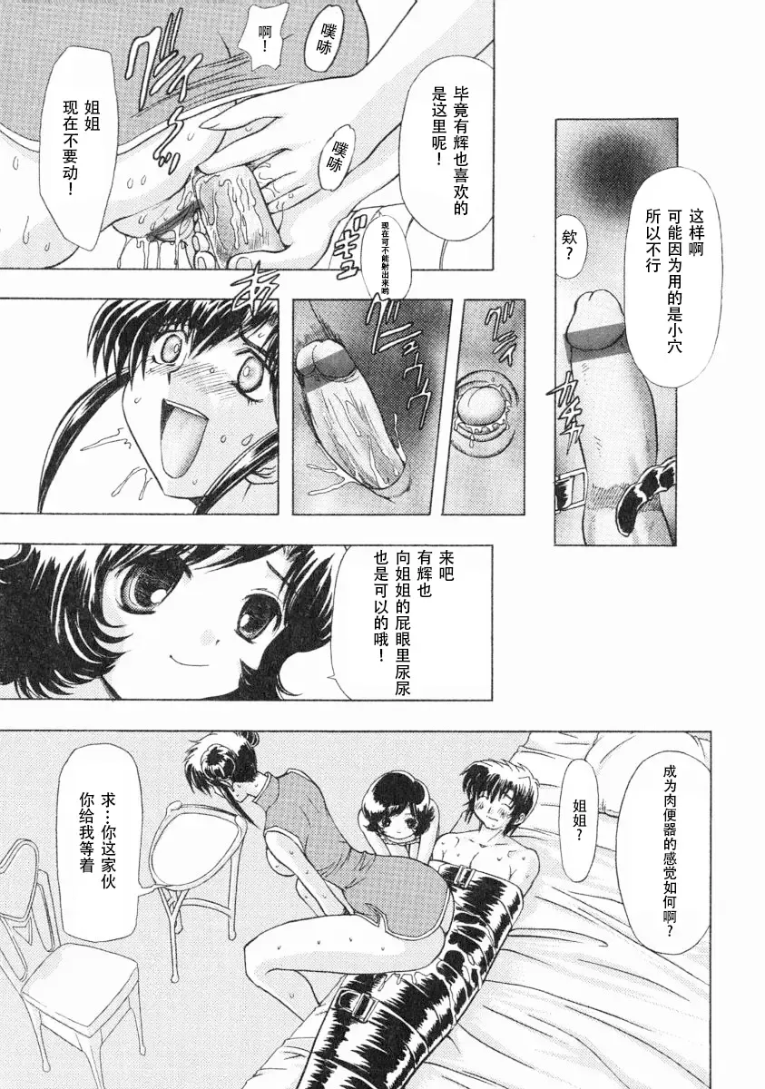 [Maro] Erotica Train Fhentai - Page 114