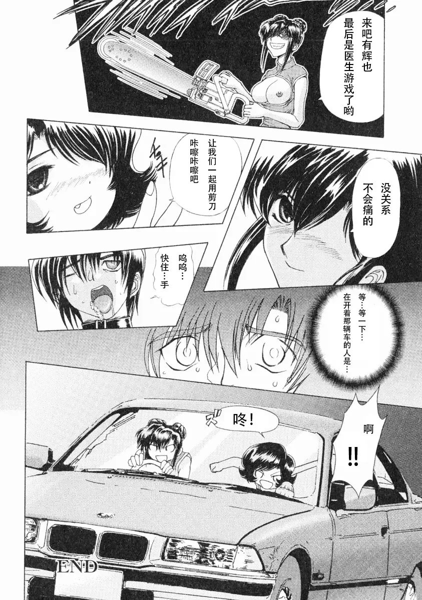 [Maro] Erotica Train Fhentai - Page 123