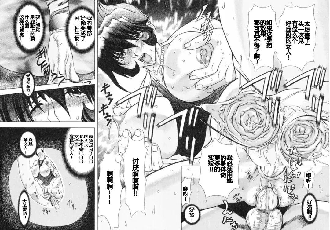 [Maro] Erotica Train Fhentai - Page 21