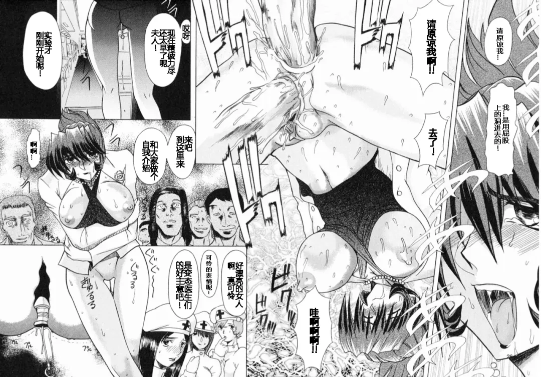 [Maro] Erotica Train Fhentai - Page 22