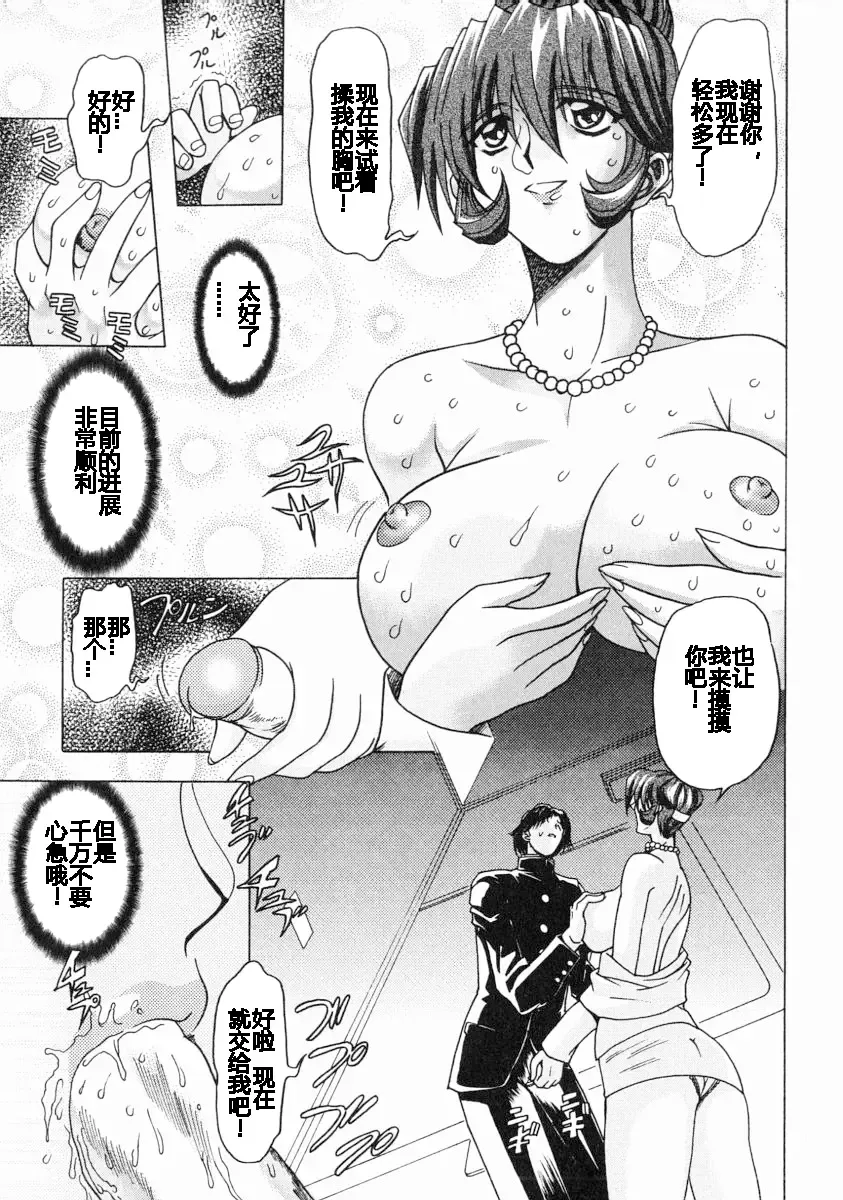 [Maro] Erotica Train Fhentai - Page 34