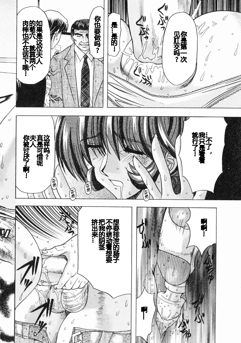 [Maro] Erotica Train Fhentai - Page 41