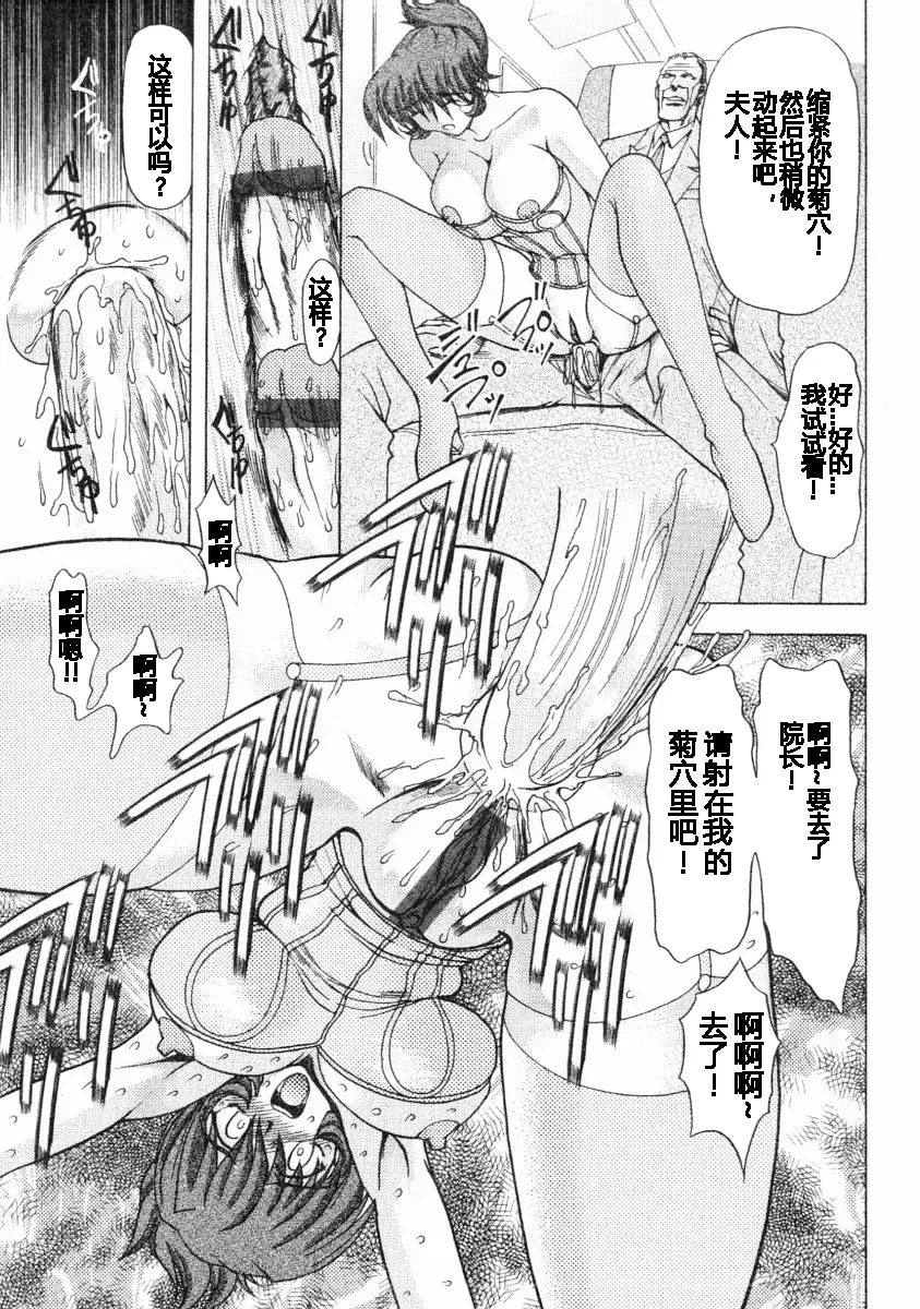 [Maro] Erotica Train Fhentai - Page 48