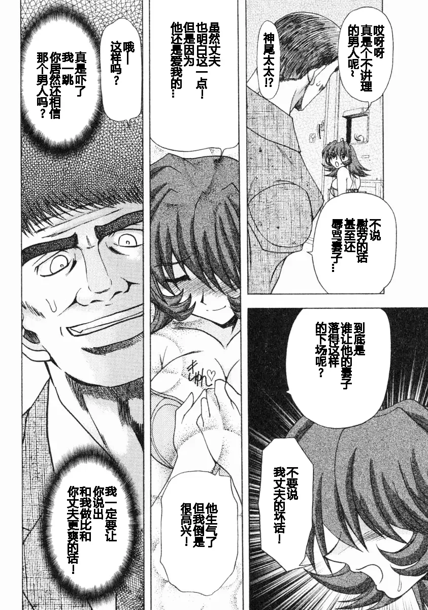 [Maro] Erotica Train Fhentai - Page 51