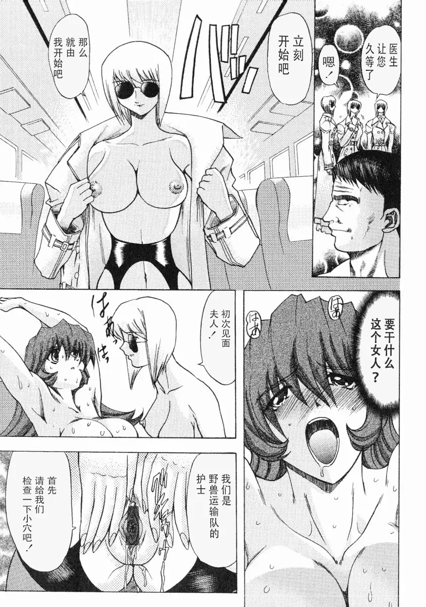 [Maro] Erotica Train Fhentai - Page 66