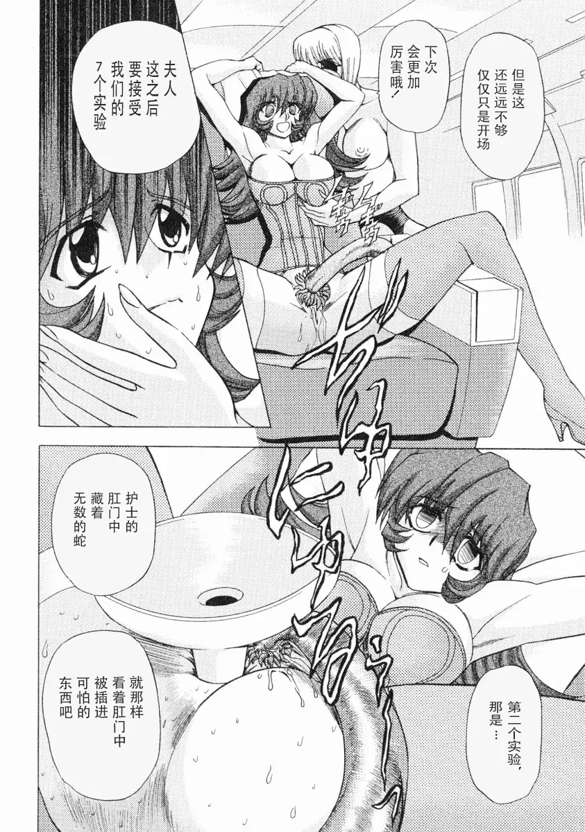 [Maro] Erotica Train Fhentai - Page 69