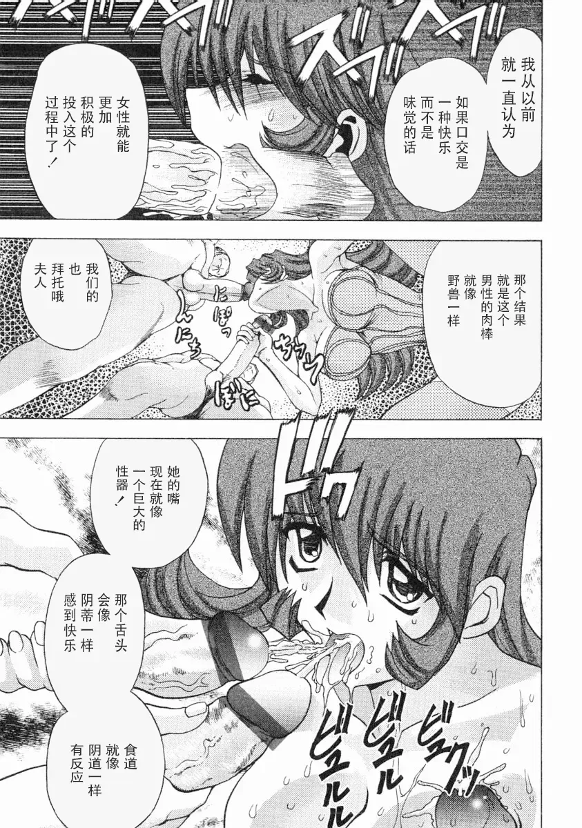 [Maro] Erotica Train Fhentai - Page 78