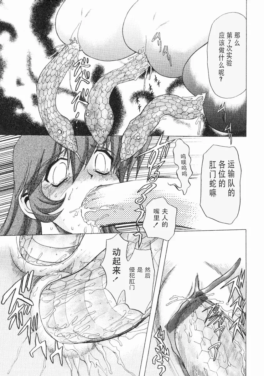 [Maro] Erotica Train Fhentai - Page 80