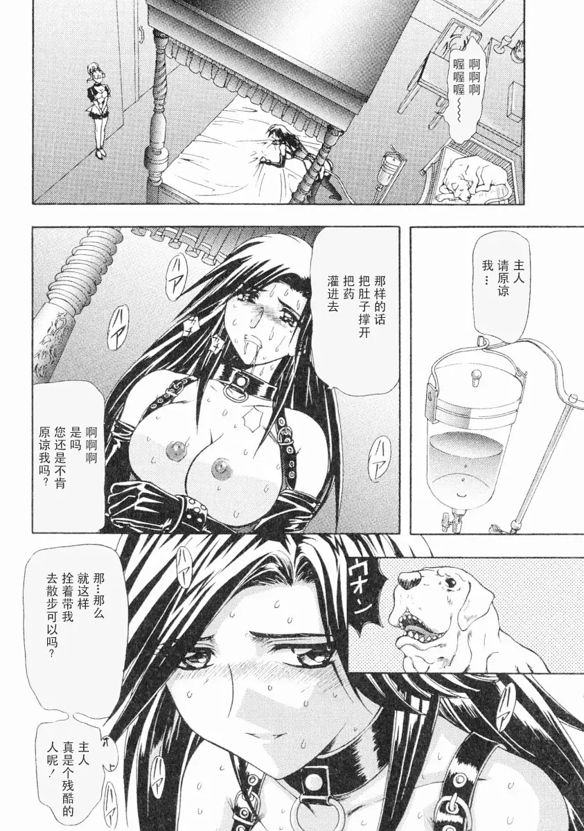 [Maro] Erotica Train Fhentai - Page 87