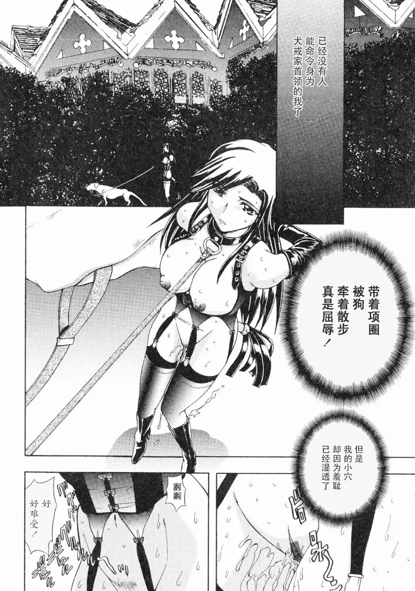 [Maro] Erotica Train Fhentai - Page 89