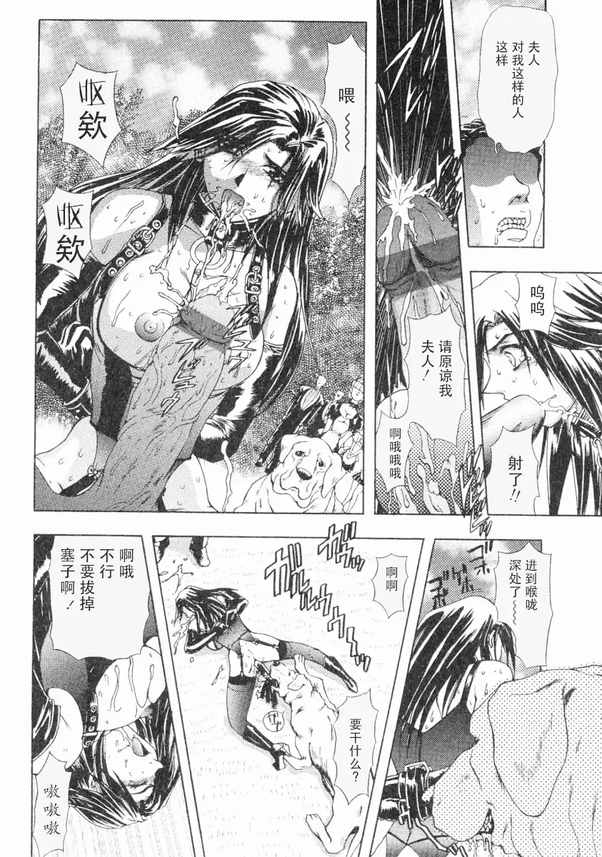 [Maro] Erotica Train Fhentai - Page 91