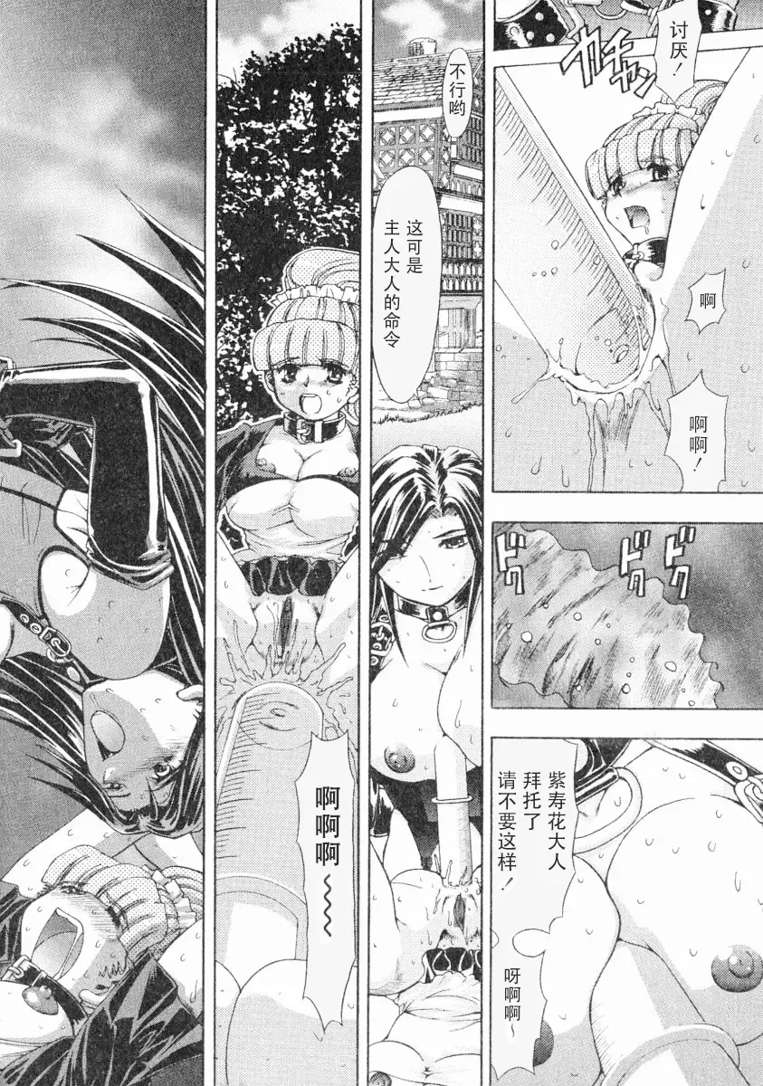 [Maro] Erotica Train Fhentai - Page 99